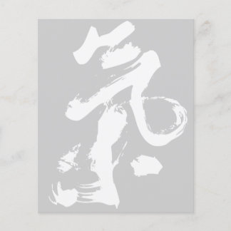 Chi or Qi in Chinese Calligraphy Brush Stroke Art Flyer