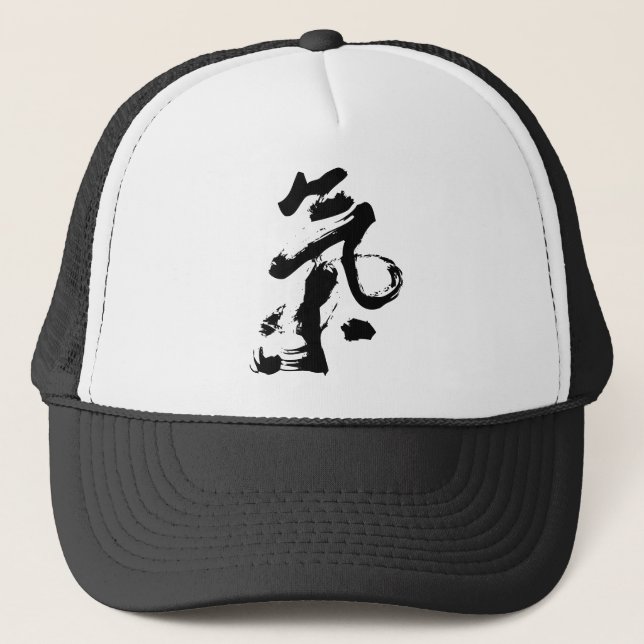 Chi or Qi in Chinese Calligraphy Brush Stroke Art Trucker Hat (Front)