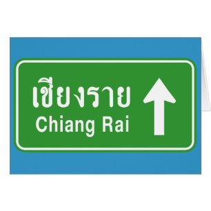 Chiang Rai Ahead ⚠ Thai Highway Traffic Sign ⚠