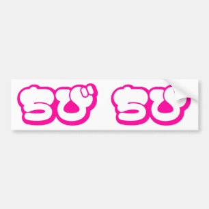 Chibi ちび Japanese Nihongo Hiragana Script Bumper Sticker