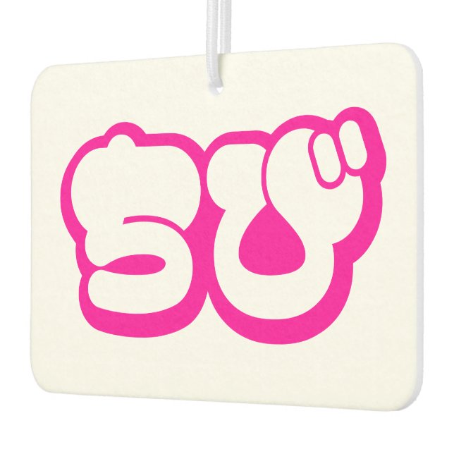 Chibi ちび Japanese Nihongo Hiragana Script Car Air Freshener (Left)