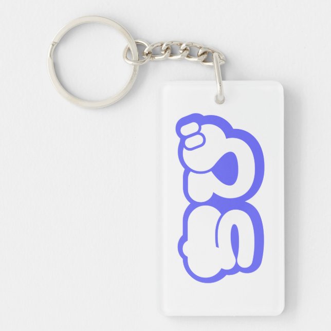 Chibi ちび Japanese Nihongo Hiragana Script Key Ring (Front)