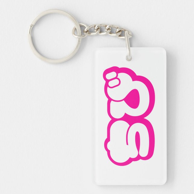 Chibi ちび Japanese Nihongo Hiragana Script Key Ring (Front)