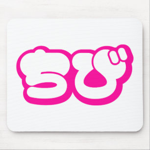 Chibi ちび Japanese Nihongo Hiragana Script Mouse Mat