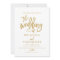 Chic Hand Lettered Gold Wedding Invitation