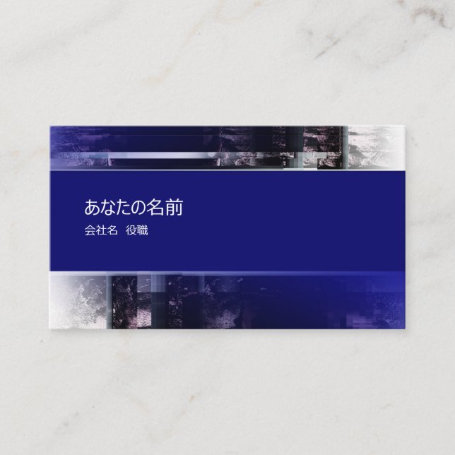 Chic Japanese style business cards with blue and b (Front)