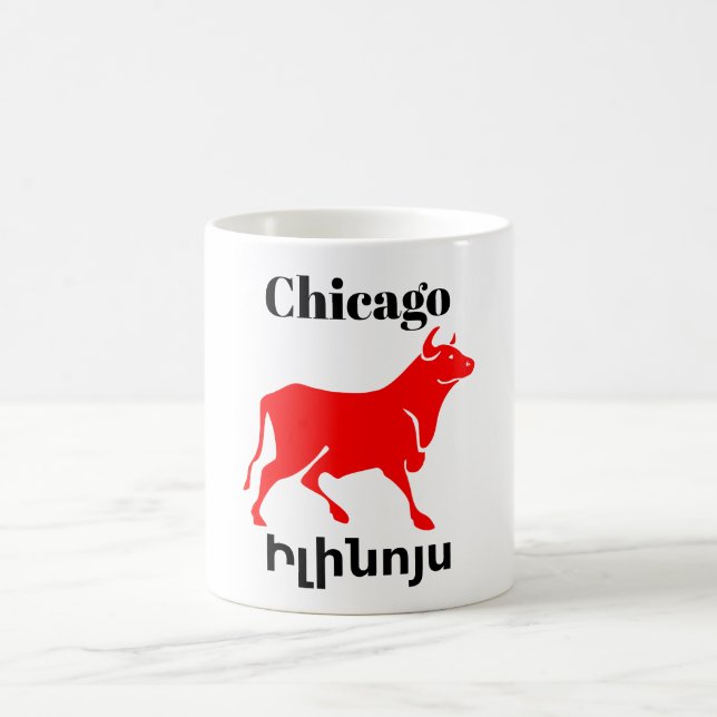 Chicago, Իլինոյս Coffee Mug (Center)