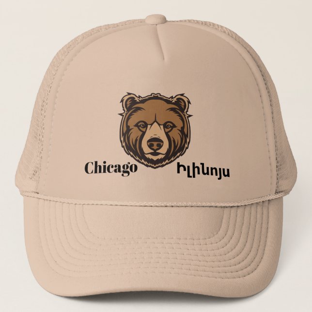 Chicago, Իլինոյս Trucker Hat (Front)