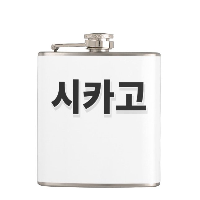 Chicago Baseball - Korean Hip Flask (Front)
