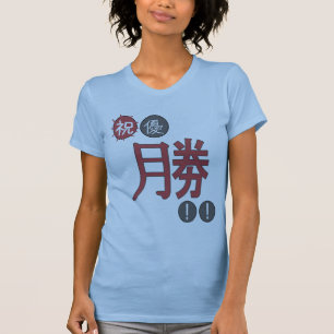 Chihayafuru "Win" - Chihayafuru 2 Tee