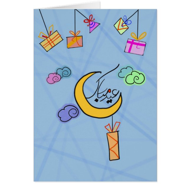 Children Eid card (Front)