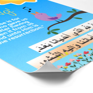 Children's Morning Prayer Arabic Dua Poster