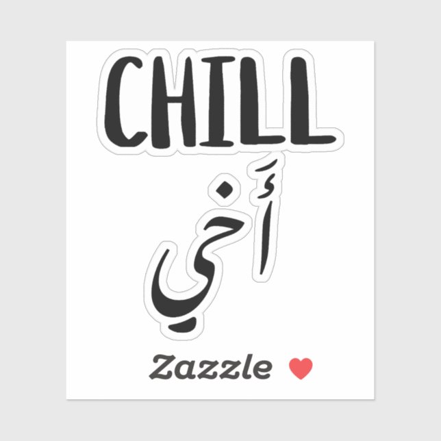 Chill Bro in Arabic Typography Funny Sticker (Sheet)