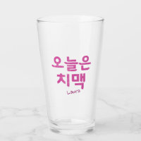 Chimaek 치맥 Beer Glass