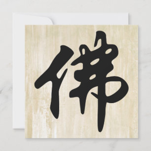 Chin. Sign / Character BUDDHA - flat black
