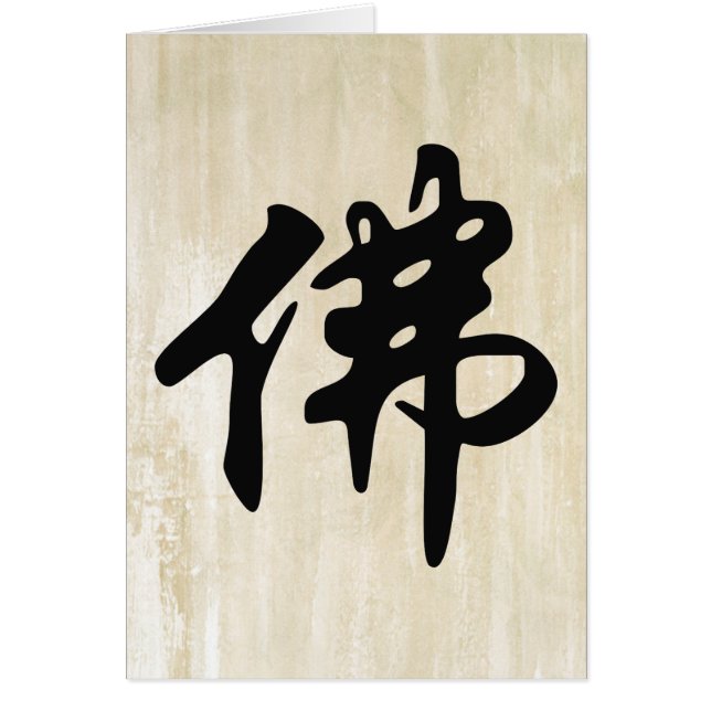 Chin. Sign / Character BUDDHA - flat black (Front)