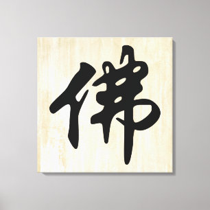 Chin. Sign / Character BUDDHA - flat black