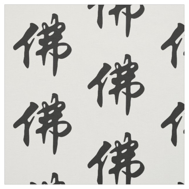 Chin. Sign / Character BUDDHA - flat black Fabric (Swatch)