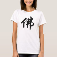 Chin. Sign / Character BUDDHA - flat black