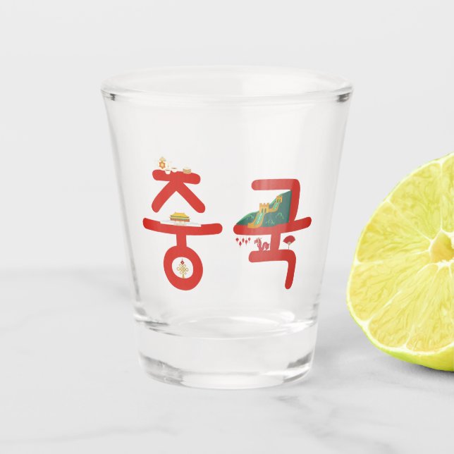 China 중국 in Korean Soju Shot Glass (Front)