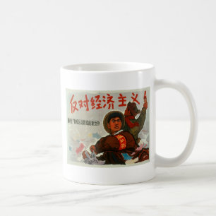 China Anti Capitalism Coffee Mug