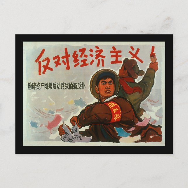 China Anti Capitalism Postcard (Front)