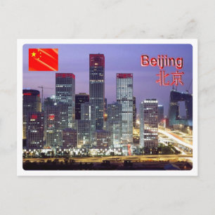 China - Beijing - Postcard