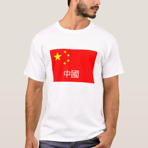 china flag country chinese text name T-Shirt
