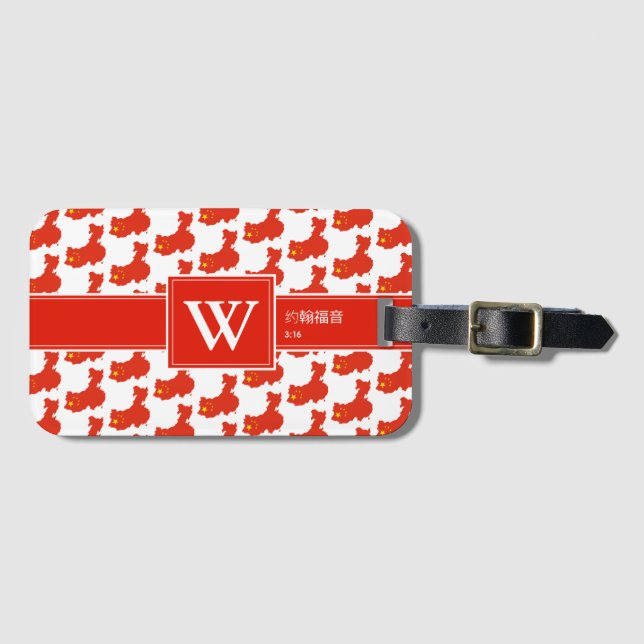 CHINA Mandarin Christian Monogram Luggage Luggage Tag (Front Horizontal)