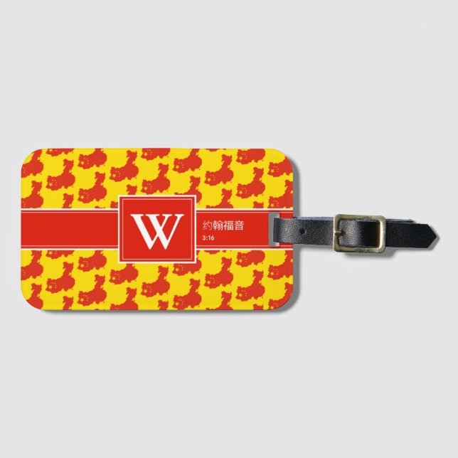 CHINA Mandarin Christian Monogram Luggage Yellow Luggage Tag (Front Horizontal)
