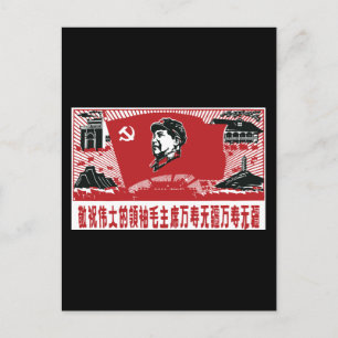 China Mao Zedong Postcard