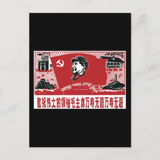 China Mao Zedong Postcard (Front)