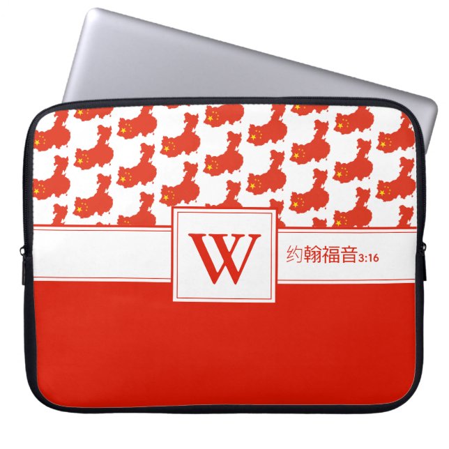 CHINA Monogram Christian Mandarin 约翰福音3:16 Laptop Laptop Sleeve (Front)
