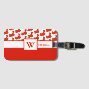 CHINA Monogram Christian Scripture Luggage Luggage Tag
