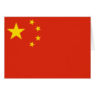 China - People's Republic of China - 中华人民共和国