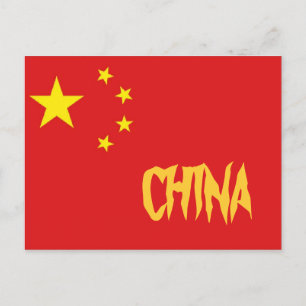 China postcard