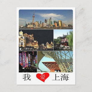 China - Shangai - I Love - Postcard