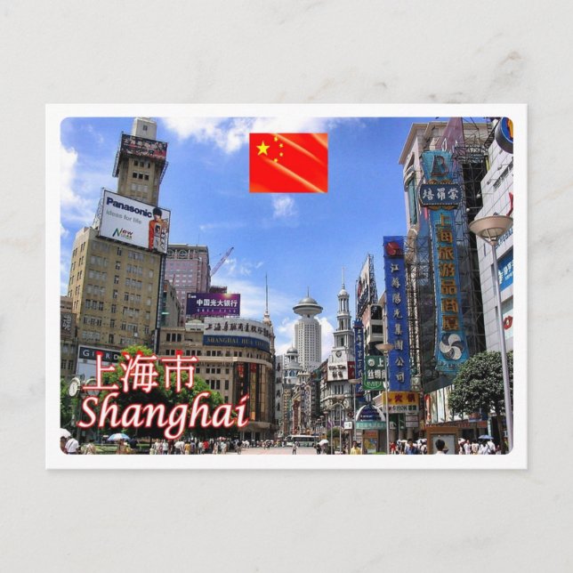 China - Shangai - Postcard (Front)