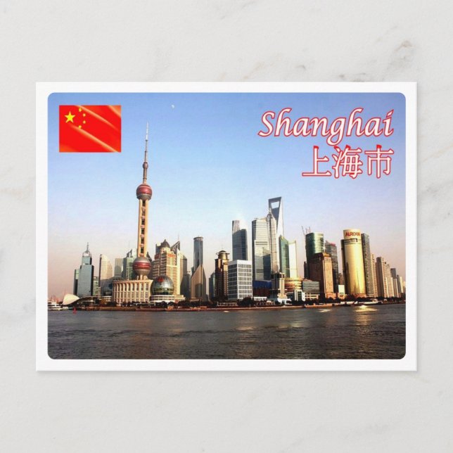 China - Shangai - Postcard (Front)