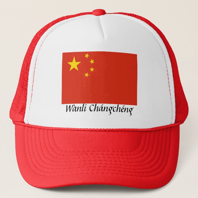 China "Wànlǐ Chángchéng" Trucker Hat (Front)