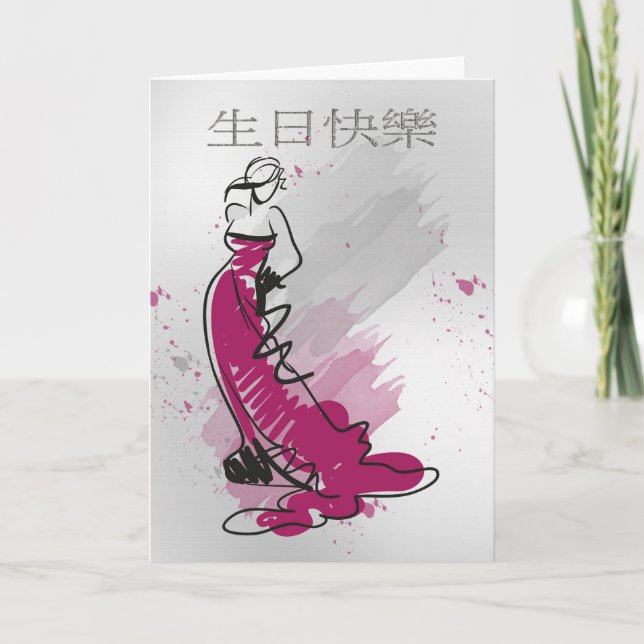 Chinease Birthday Greeting With Female In A Stylis Card (Front)