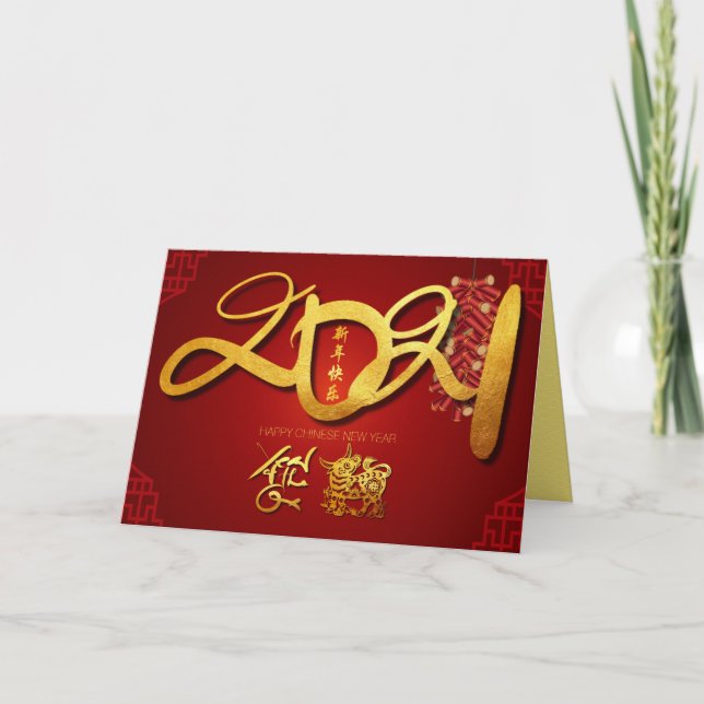 Chines Ox New Year 2021 Firecrackers HGC Holiday Card (Front)