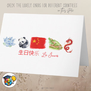 Chinese 生日快乐 Card, Happy Birthday Card in Chinese