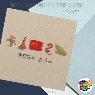 Chinese 生日快乐 Card, Happy Birthday Chinese  Card
