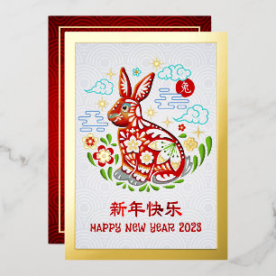 Chinese 2023 New Year Papercut Rabbit Real Gold Foil Holiday Card