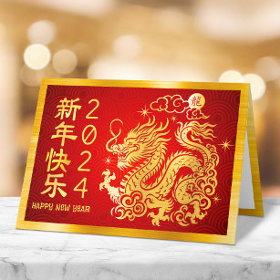 Chinese 2024 Lunar New Year Dragon Gold Foil Red Holiday Card