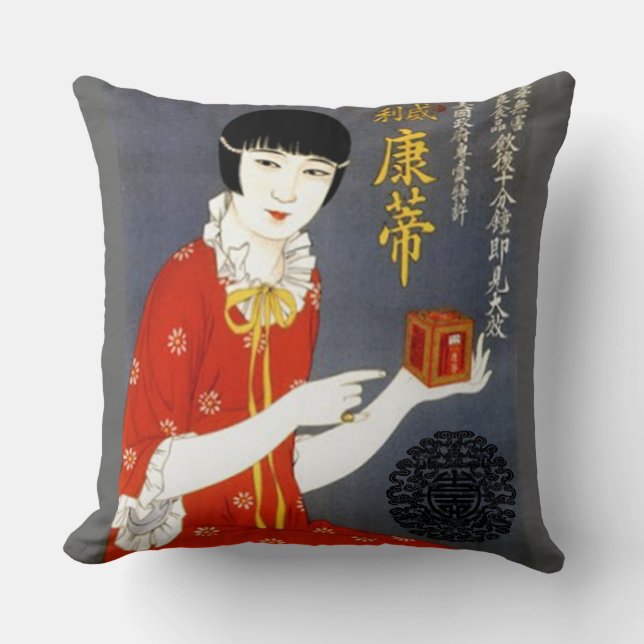 CHINESE AD pillow (Front)