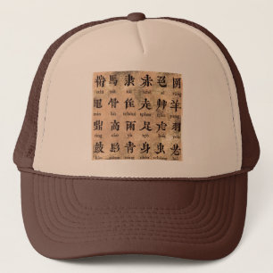 Chinese Alphabet Hat