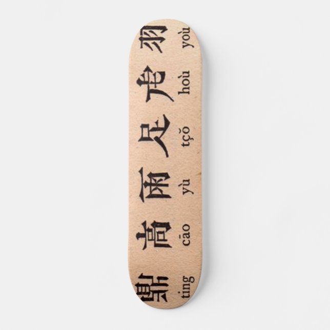 Chinese Alphabet Skateboard (Front)