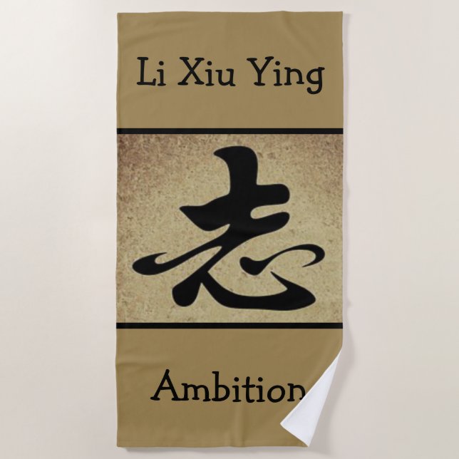 Chinese  AMBITION Symbol Big Beach Towel Asian (Front)
